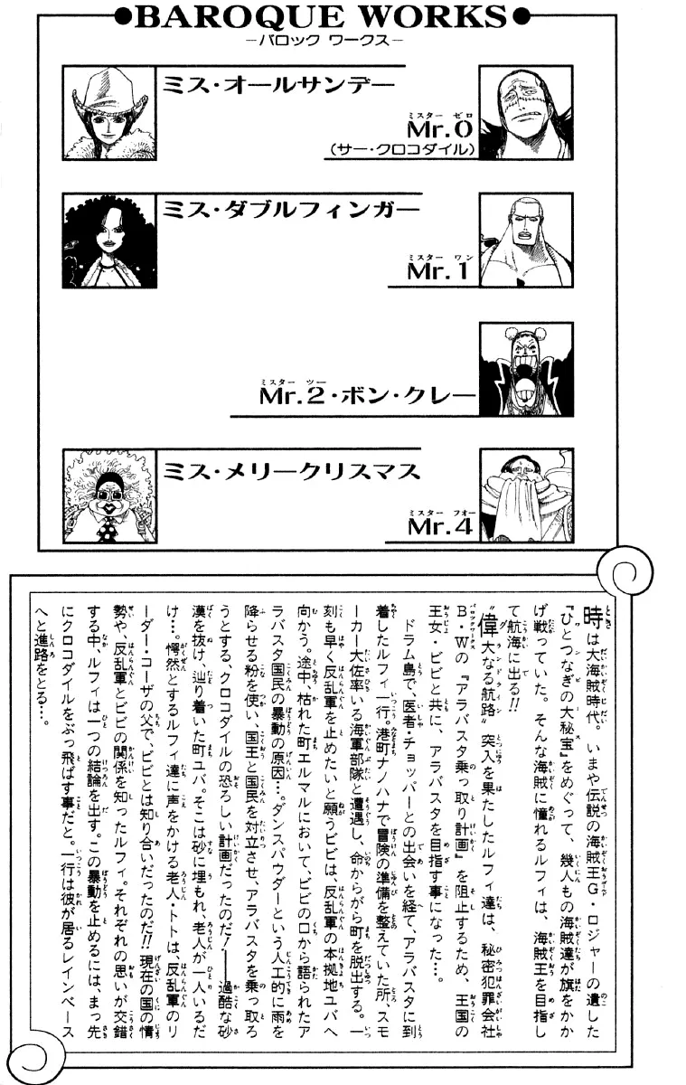 Read One Piece pt_BR Manga Online
