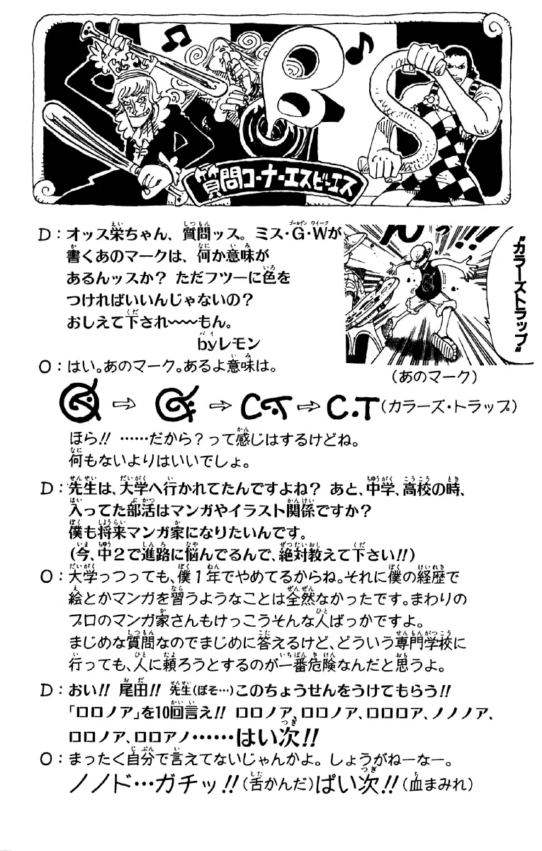 Read One Piece pt_BR Manga Online