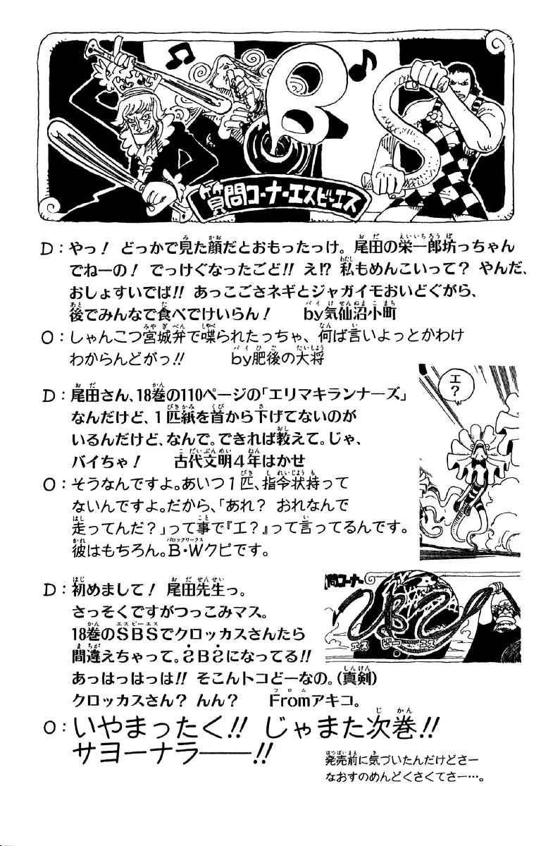 Read One Piece pt_BR Manga Online