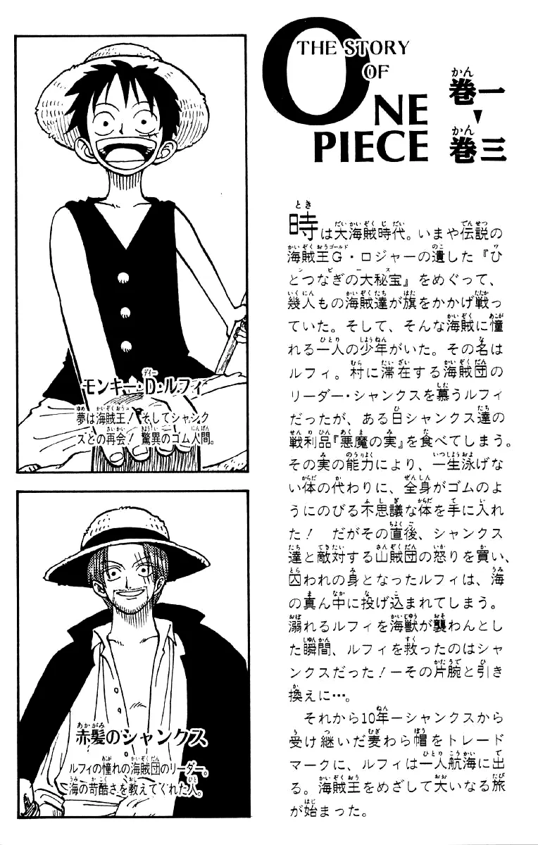 Read One Piece pt_BR Manga Online