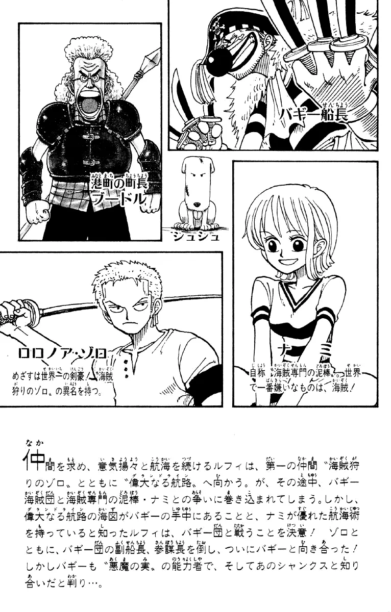 Read One Piece pt_BR Manga Online