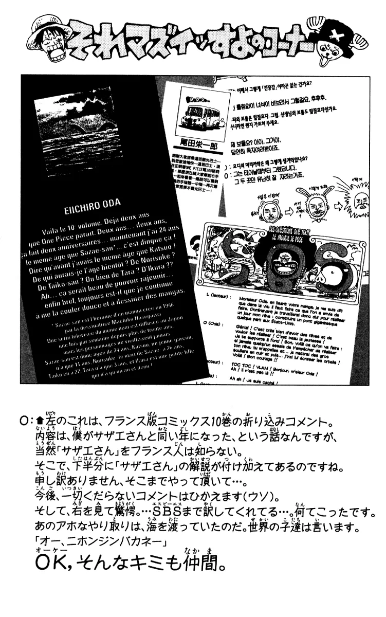 Read One Piece pt_BR Manga Online
