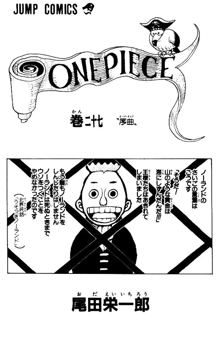 Read One Piece pt_BR Manga Online