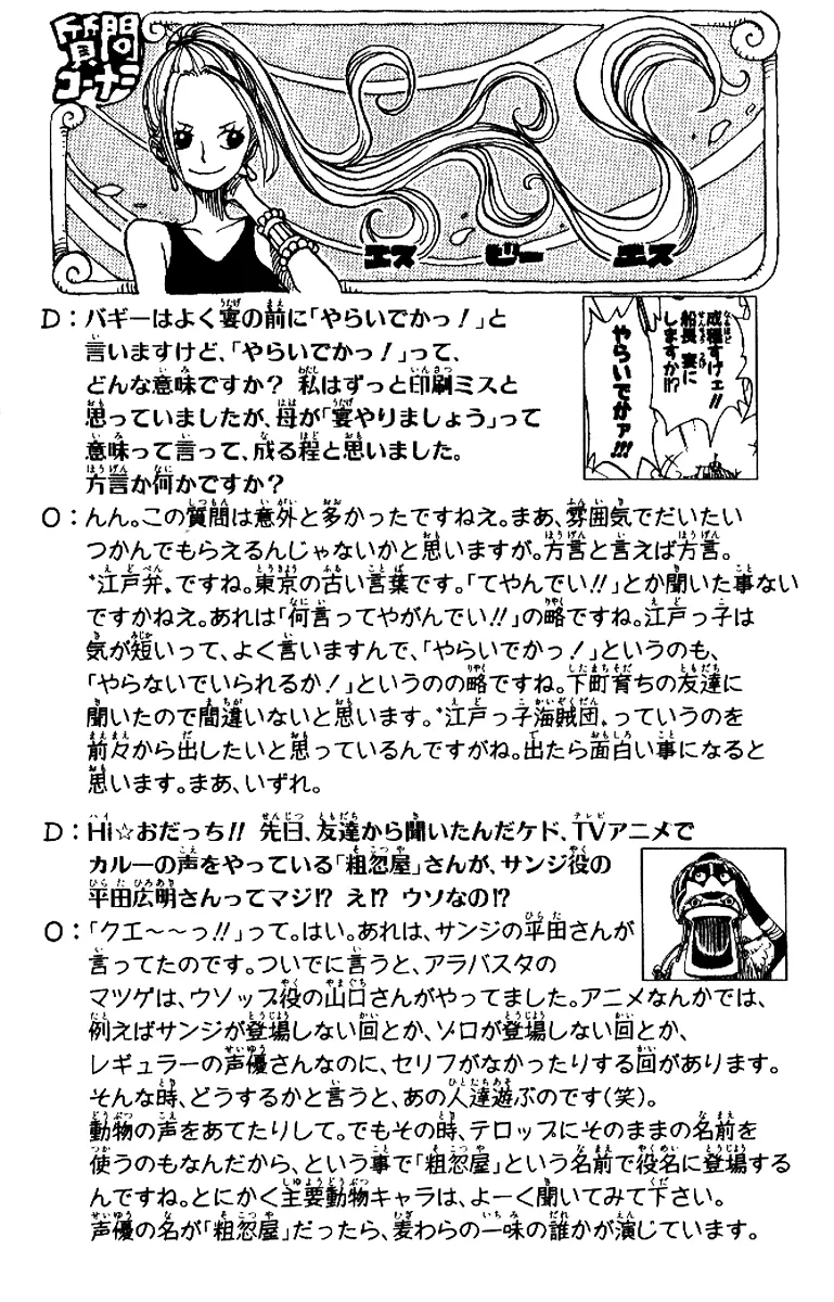 Read One Piece pt_BR Manga Online