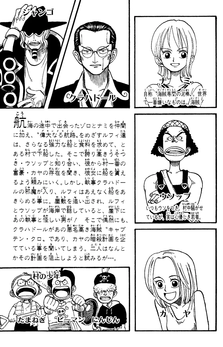 Read One Piece pt_BR Manga Online
