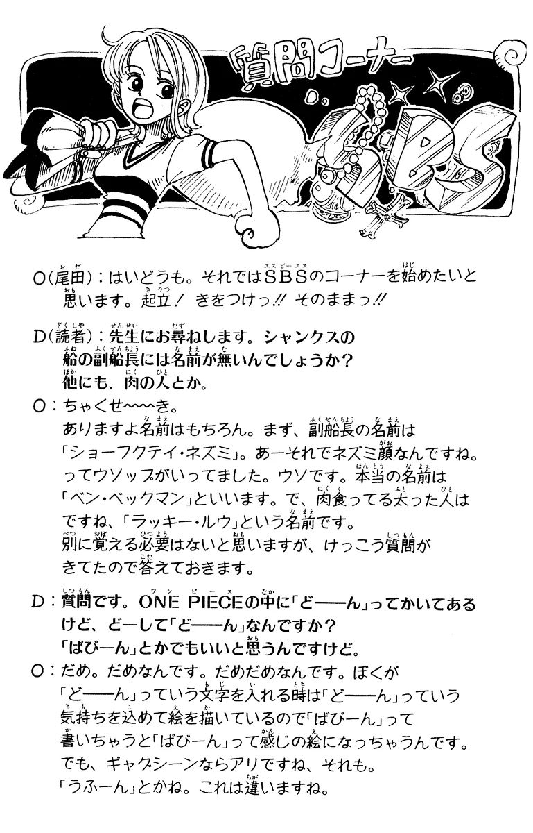 Read One Piece pt_BR Manga Online