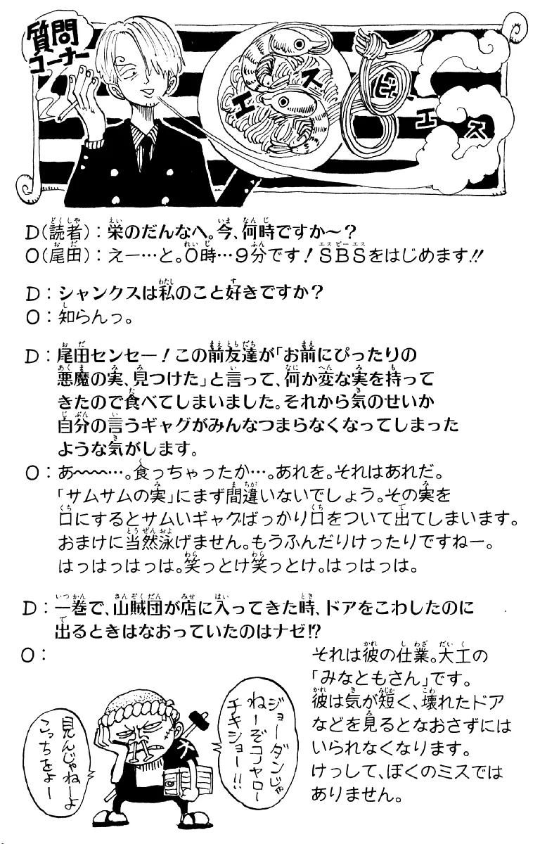 Read One Piece pt_BR Manga Online