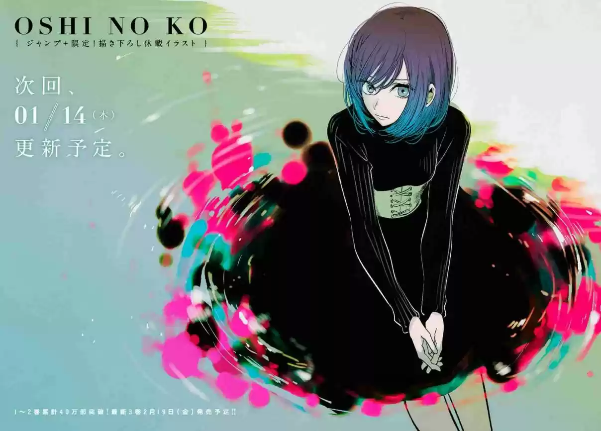 Read Oshi no Ko pt_BR Manga Online
