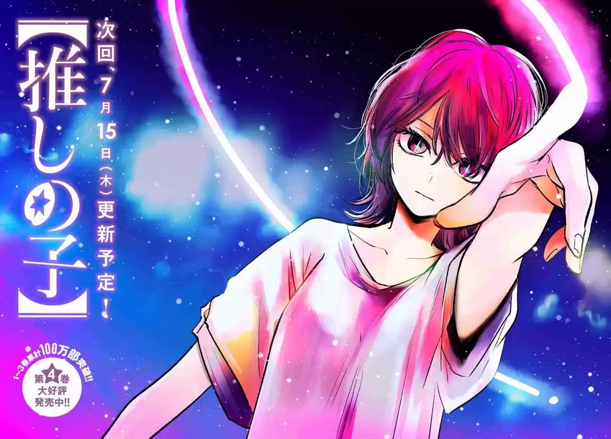 Read Oshi no Ko pt_BR Manga Online
