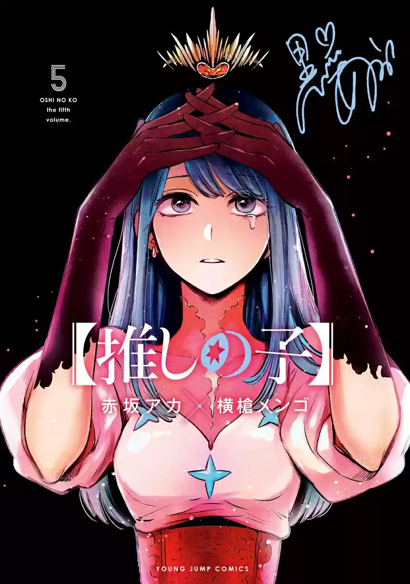 Read Oshi no Ko pt_BR Manga Online