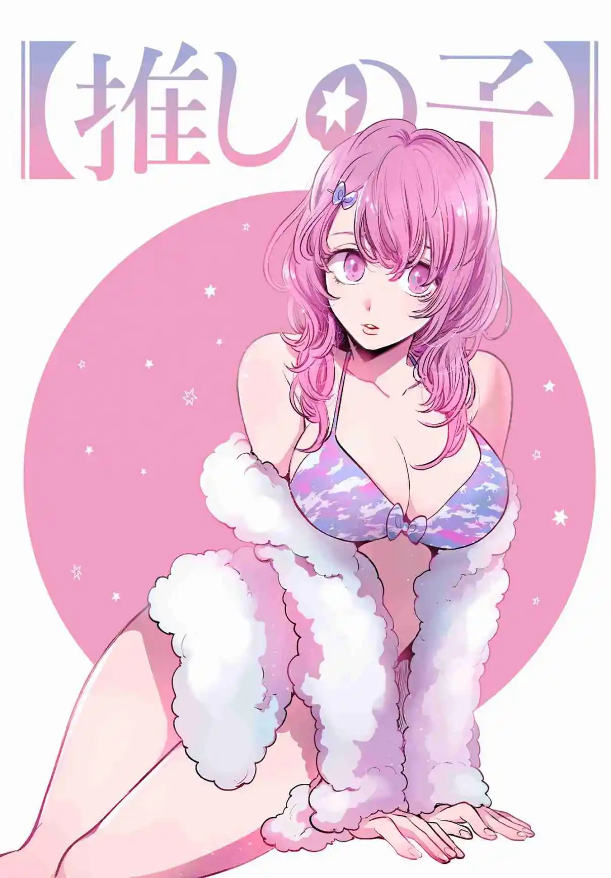 Read Oshi no Ko pt_BR Manga Online
