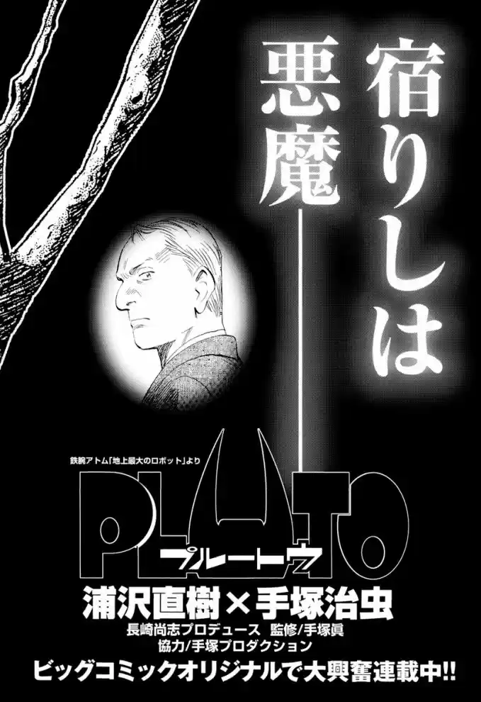 Read Pluto pt_BR Manga Online