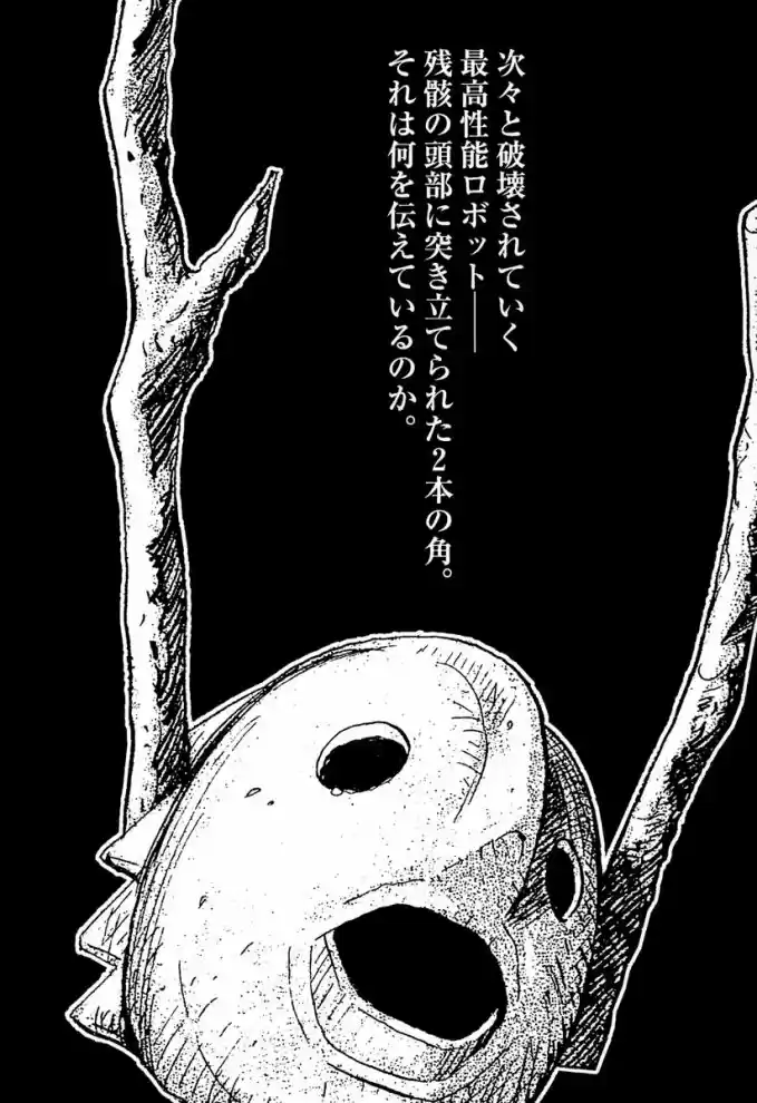 Read Pluto pt_BR Manga Online