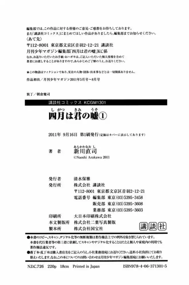 Read Shigatsu wa Kimi no Uso pt_br Manga Online