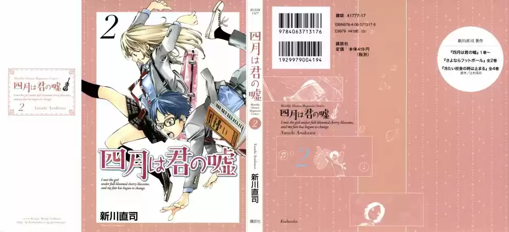 Read Shigatsu wa Kimi no Uso pt_br Manga Online