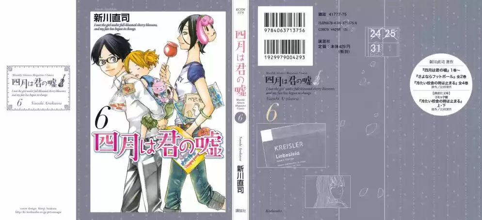 Read Shigatsu wa Kimi no Uso pt_br Manga Online