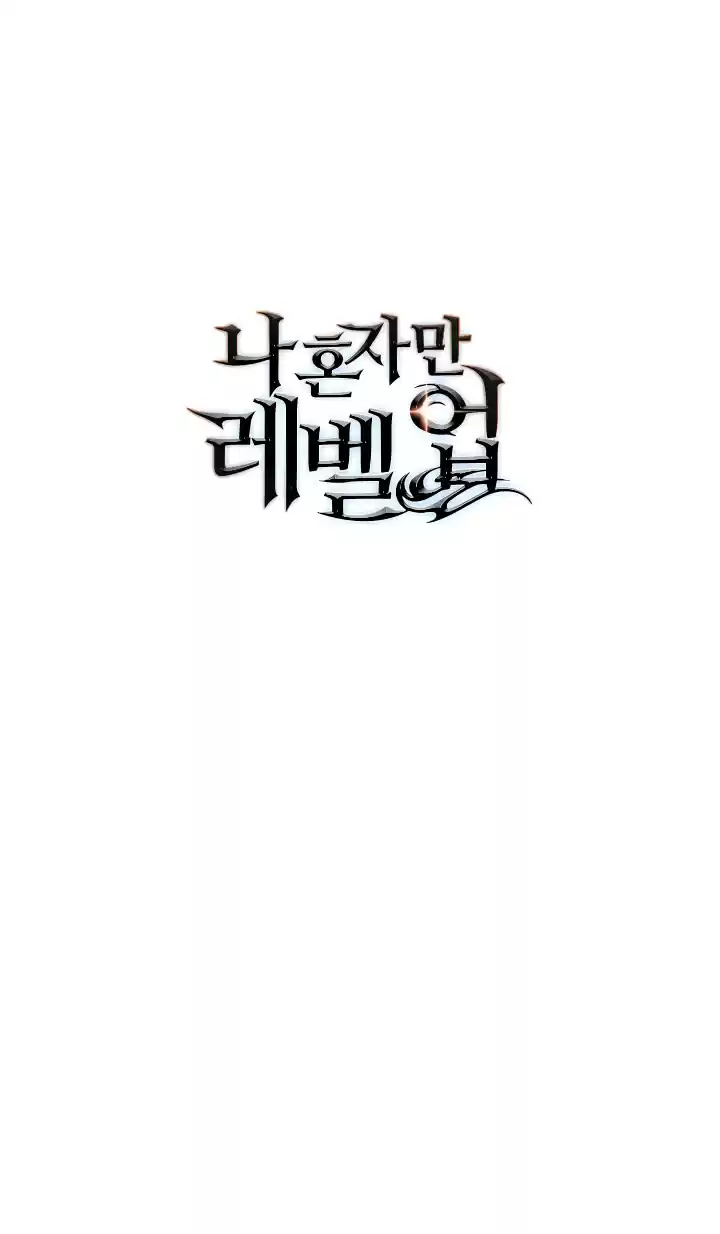 Read Solo Leveling PT -BR Manga Online