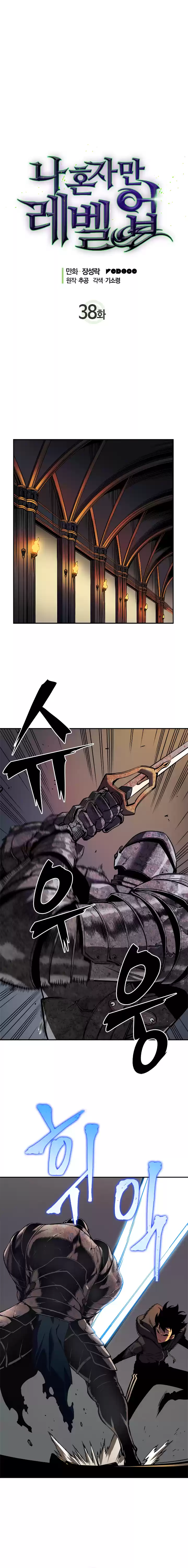 Read Solo Leveling PT -BR Manga Online