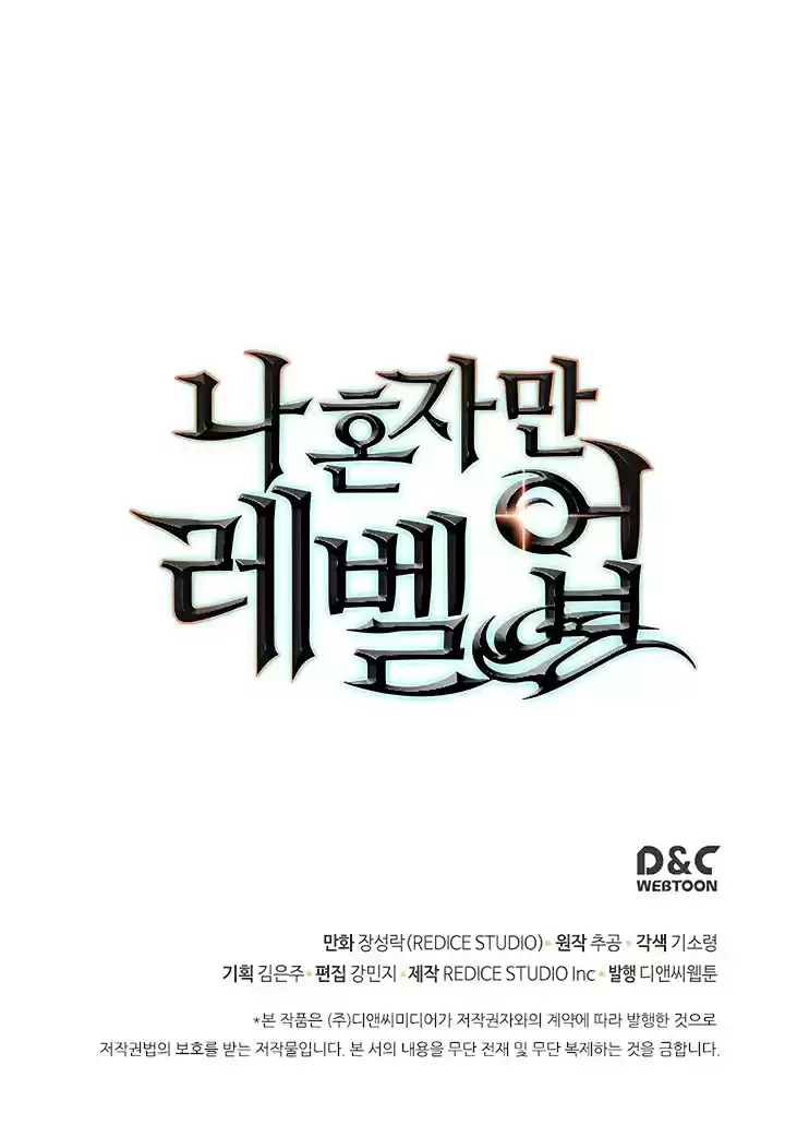 Read Solo Leveling PT -BR Manga Online