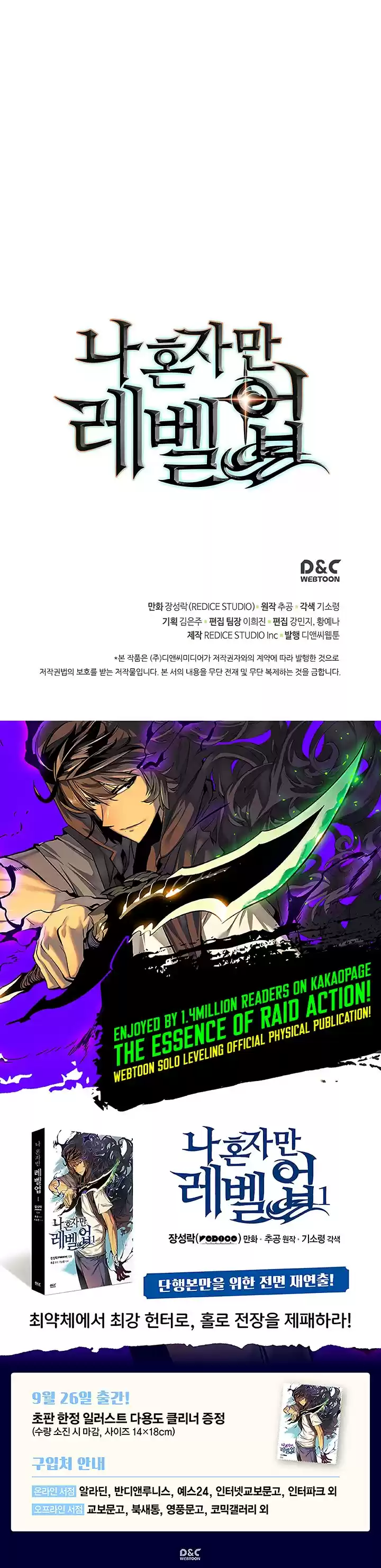 Read Solo Leveling PT -BR Manga Online