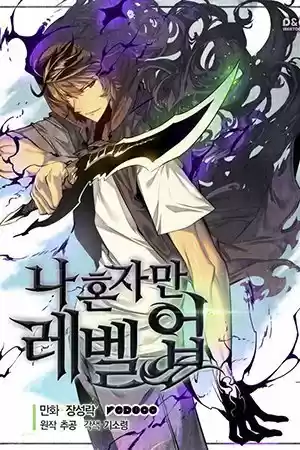 Read Solo Leveling PT -BR Manga Online