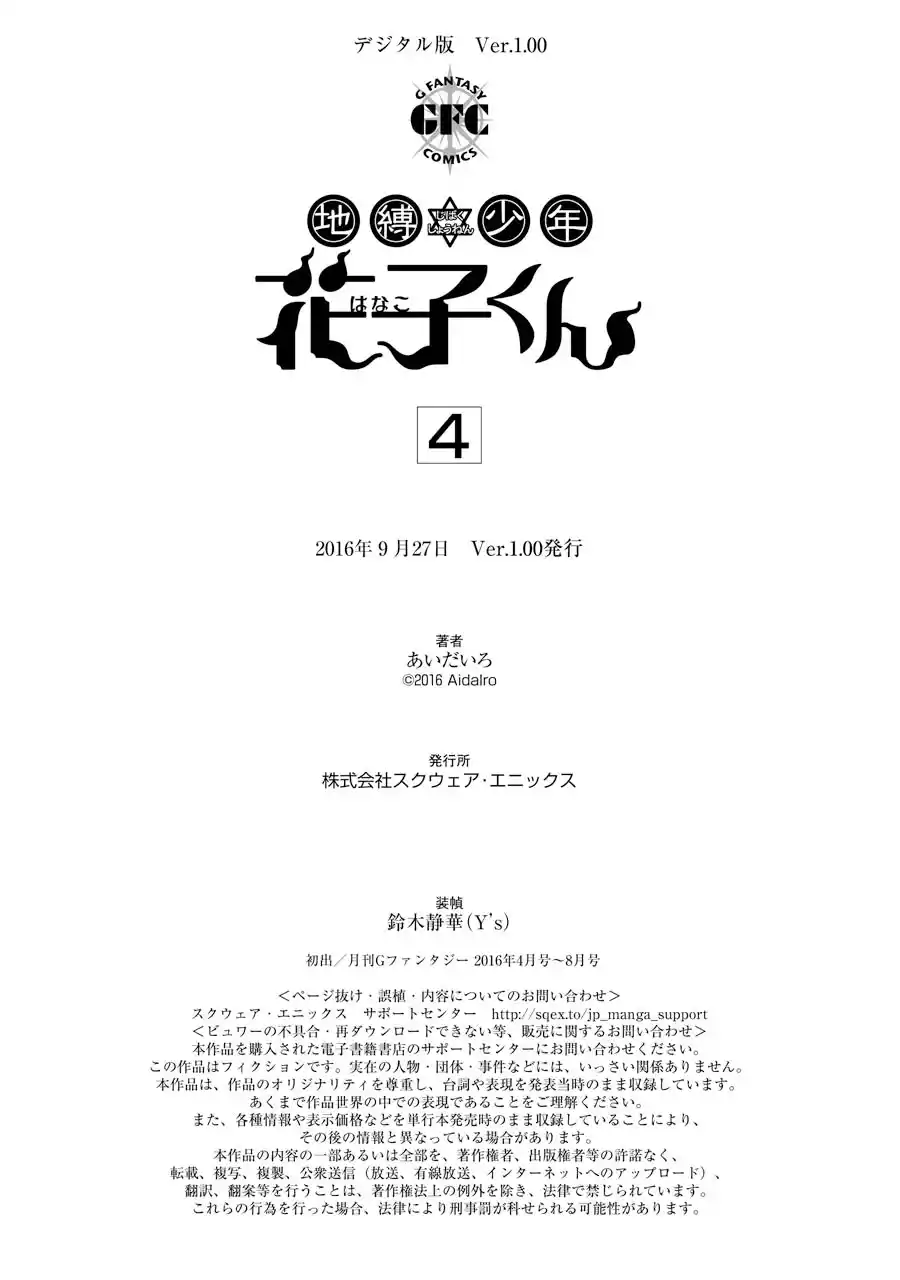 Read Toilet-bound Hanako-kun pt_BR Manga Online