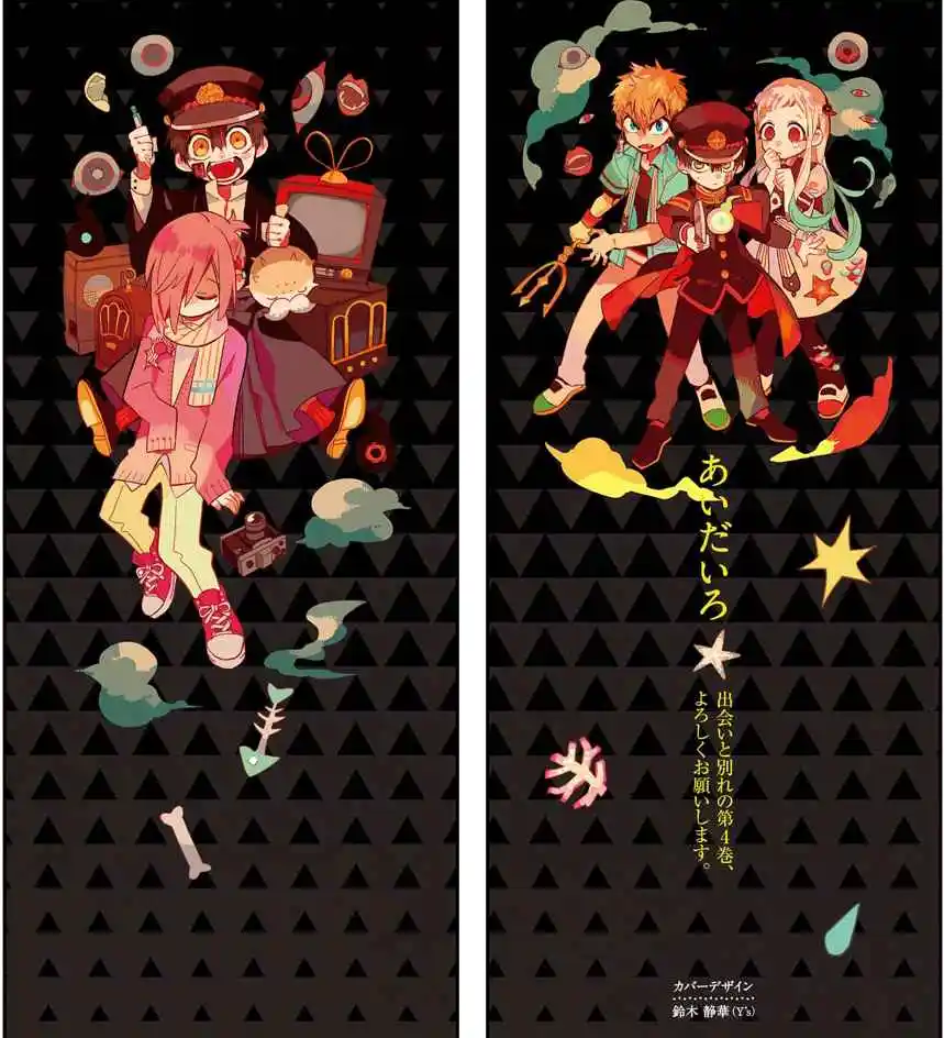Read Toilet-bound Hanako-kun pt_BR Manga Online