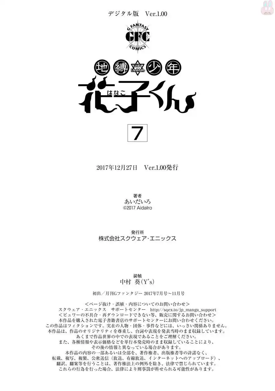 Read Toilet-bound Hanako-kun pt_BR Manga Online