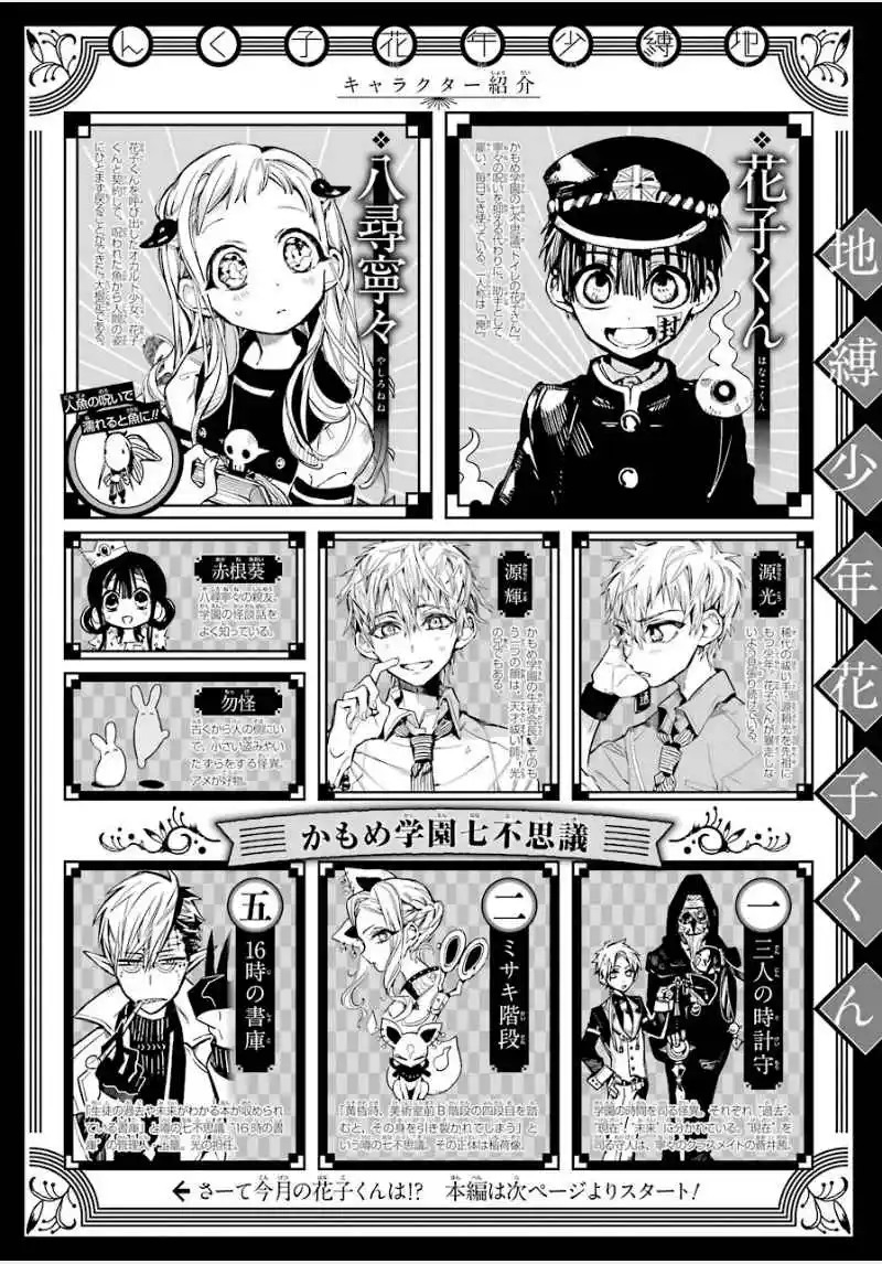 Read Toilet-bound Hanako-kun pt_BR Manga Online