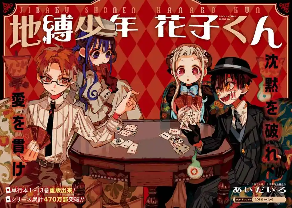 Read Toilet-bound Hanako-kun pt_BR Manga Online