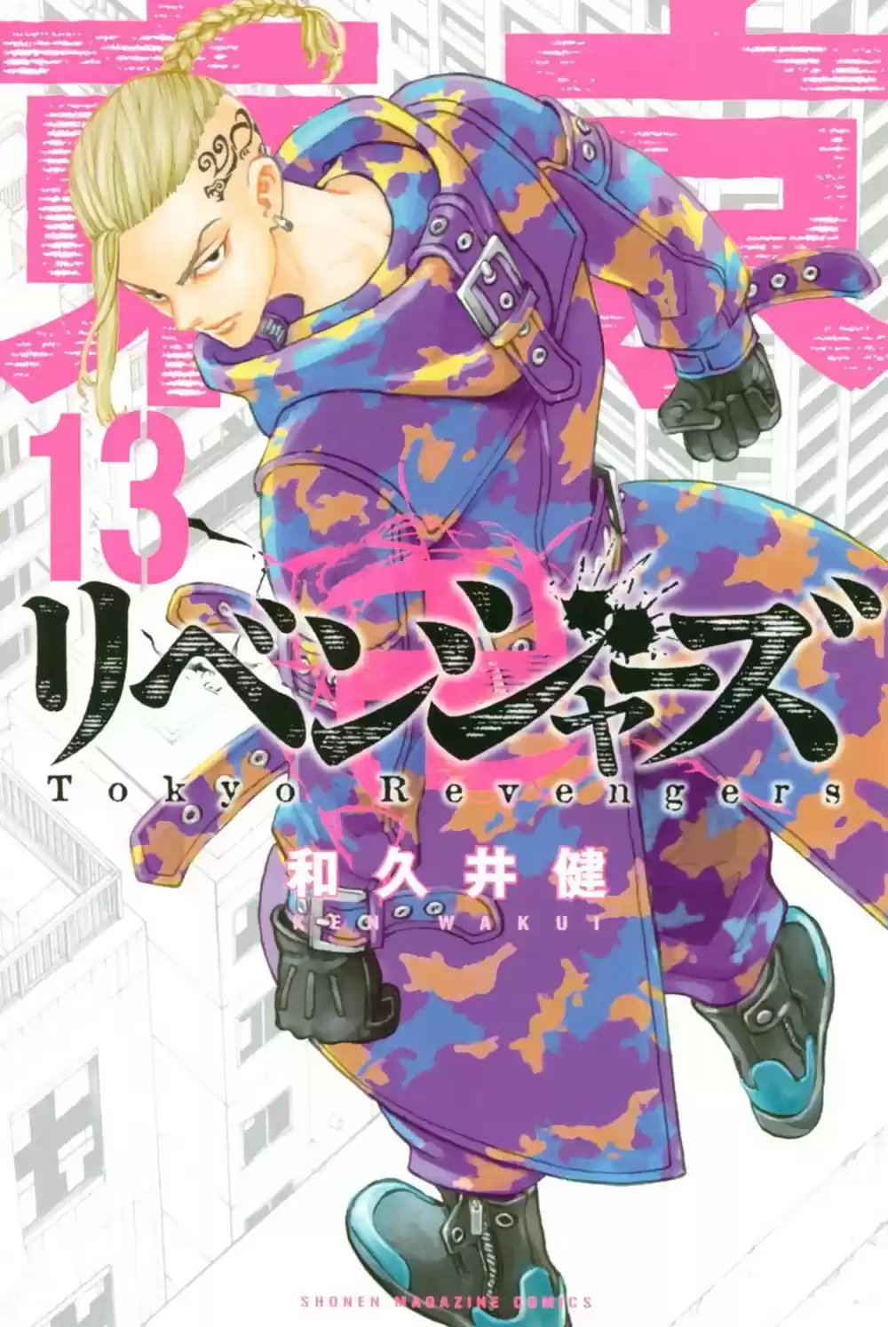 Read Tokyo Revengers pt_BR Manga Online