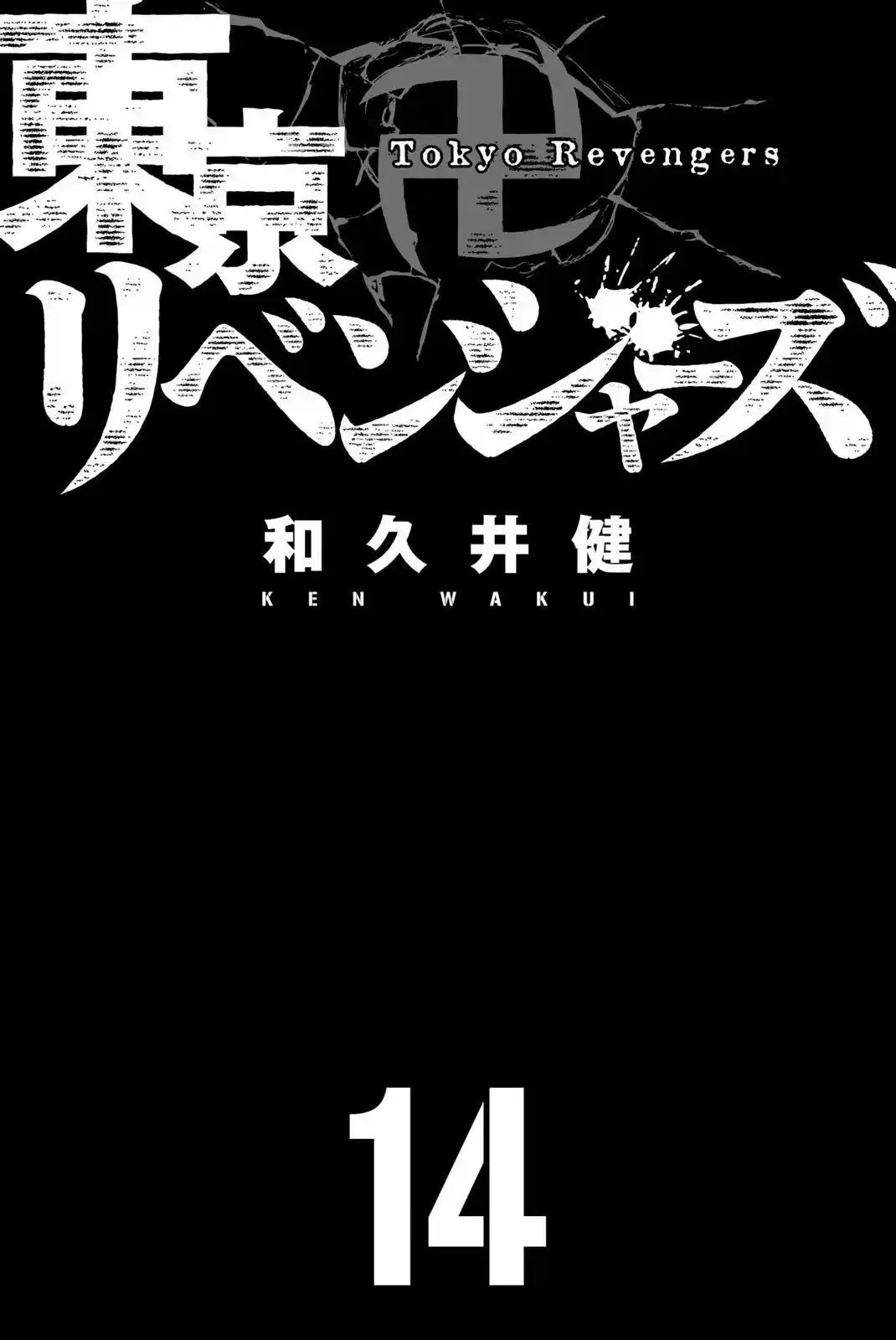 Read Tokyo Revengers pt_BR Manga Online