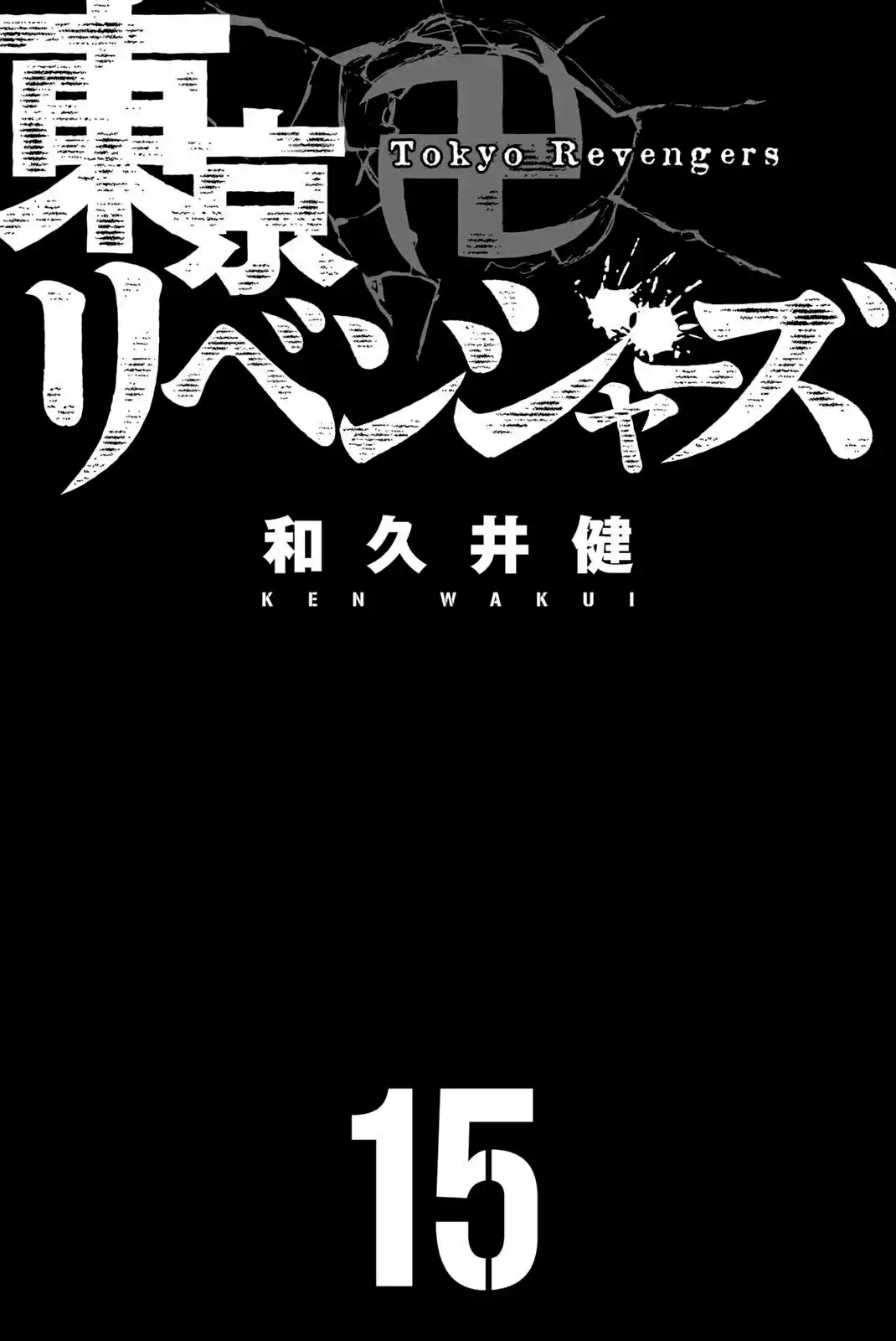 Read Tokyo Revengers pt_BR Manga Online