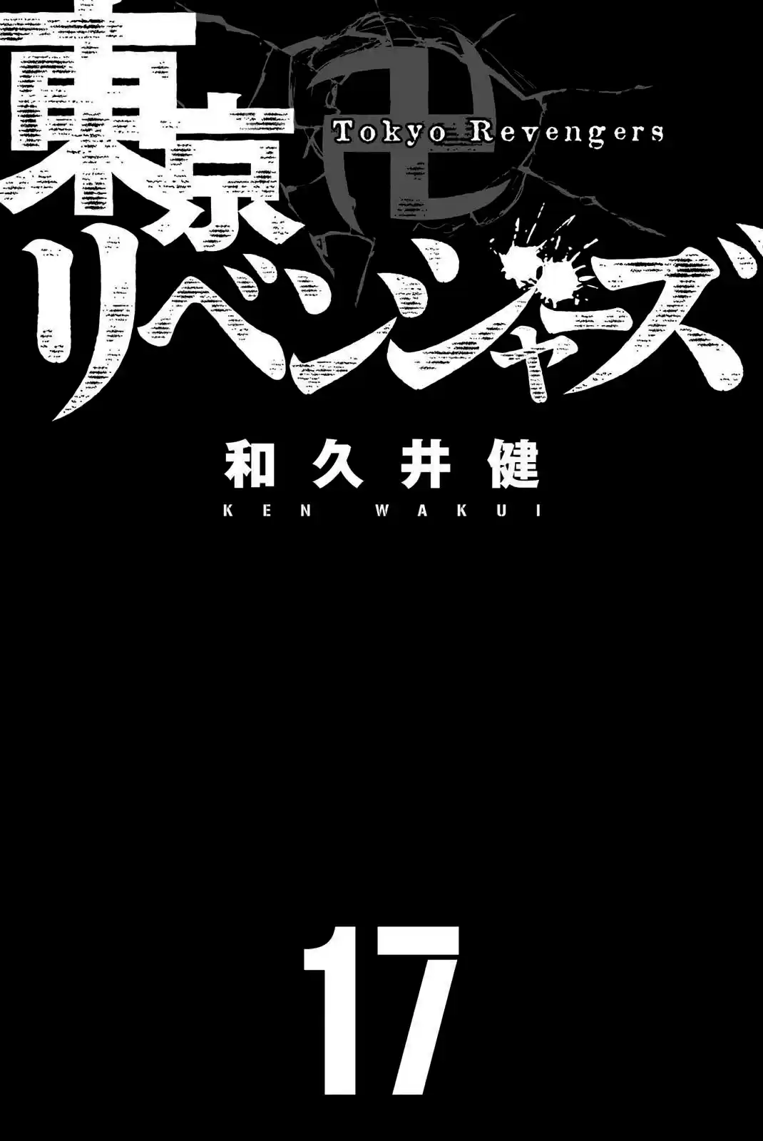 Read Tokyo Revengers pt_BR Manga Online
