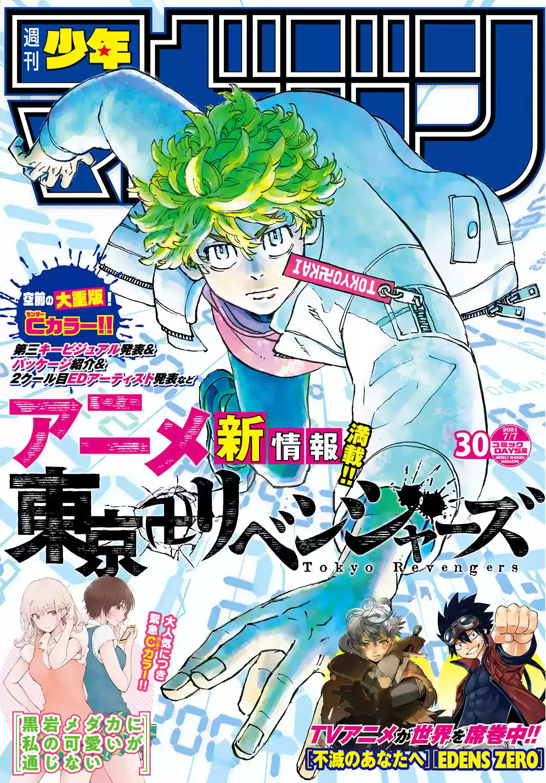 Read Tokyo Revengers pt_BR Manga Online