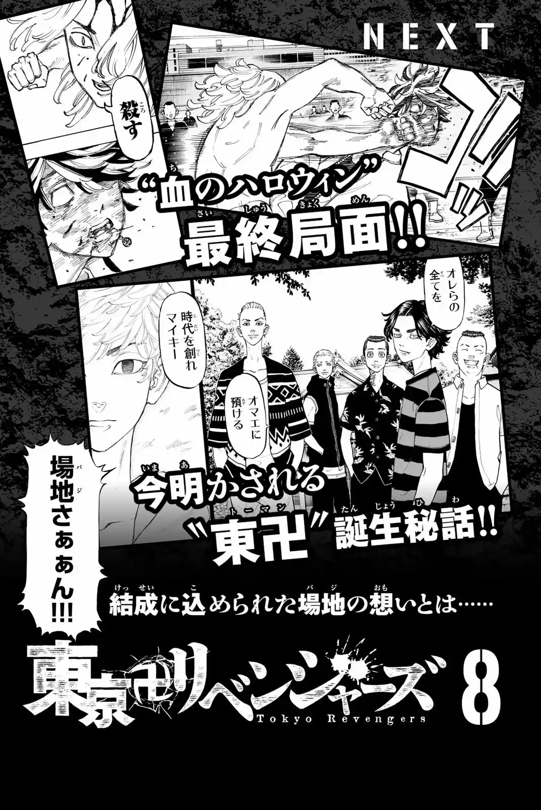 Read Tokyo Revengers pt_BR Manga Online