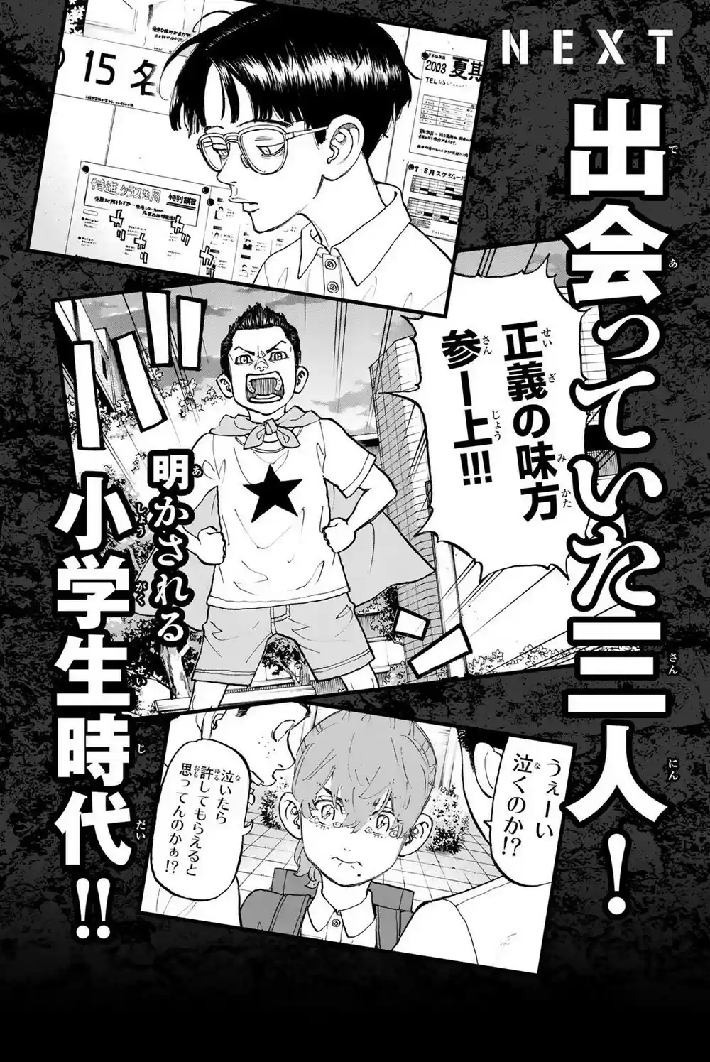 Read Tokyo Revengers pt_BR Manga Online