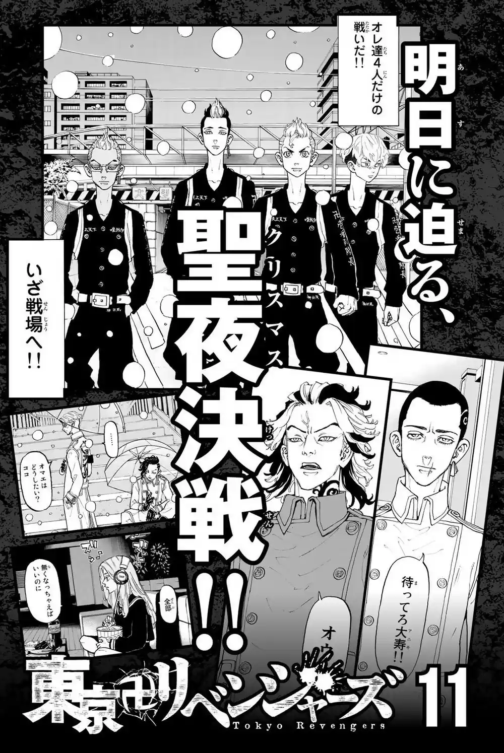 Read Tokyo Revengers pt_BR Manga Online