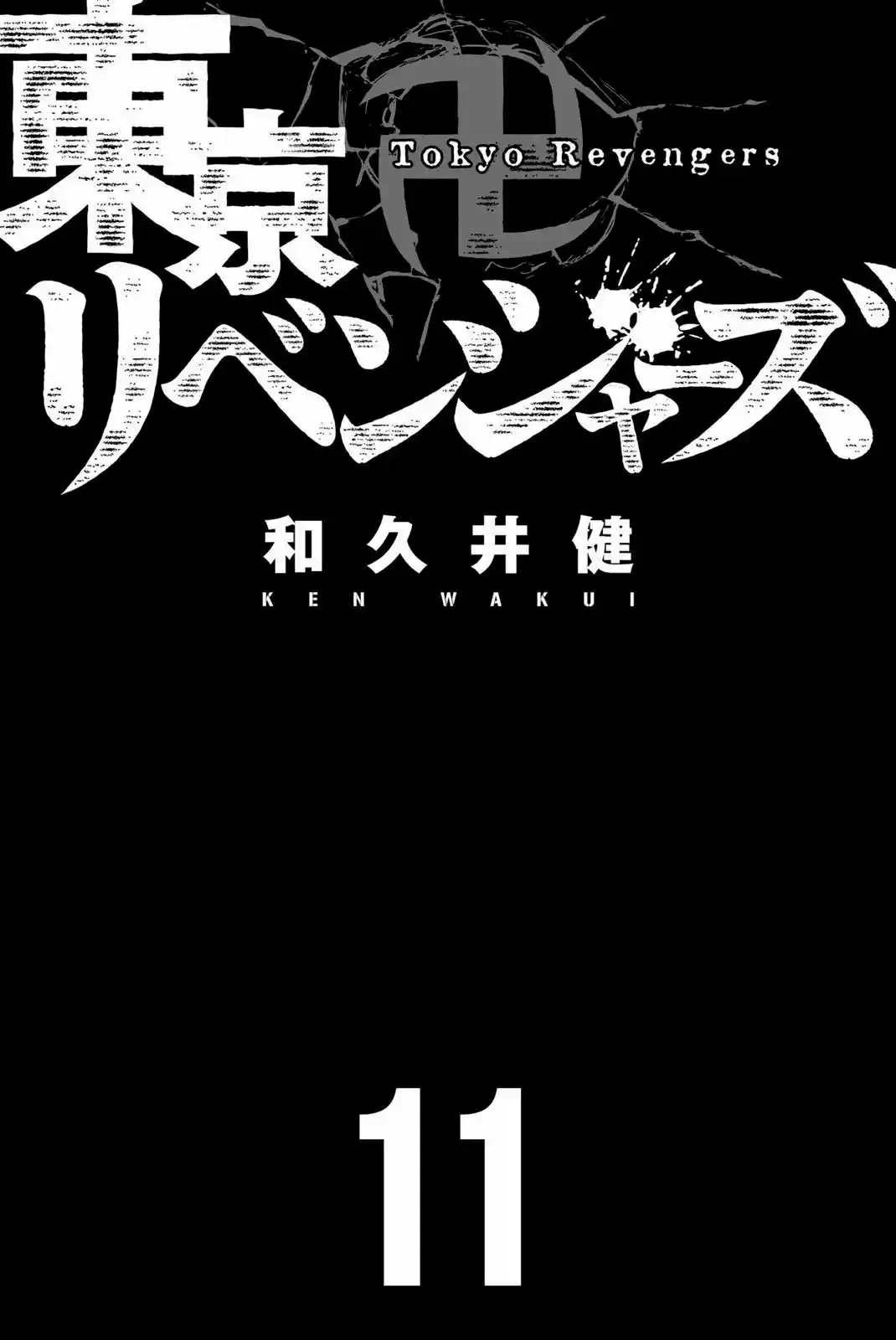 Read Tokyo Revengers pt_BR Manga Online