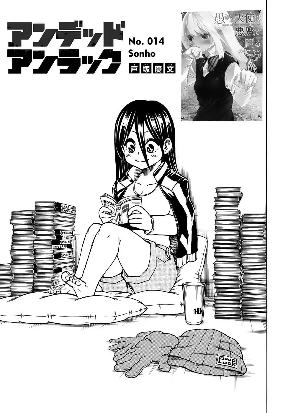 Read Undead Unluck pt_BR Manga Online