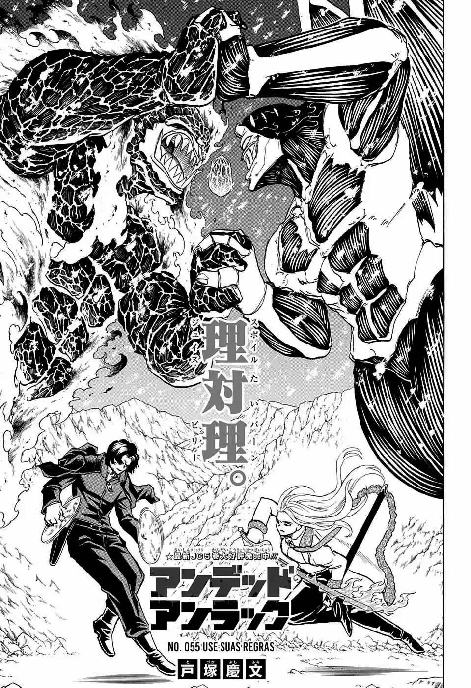 Read Undead Unluck pt_BR Manga Online