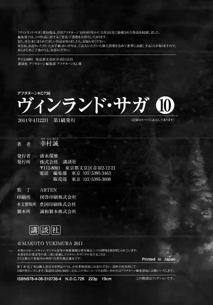 Read Vinland Saga pt_BR Manga Online