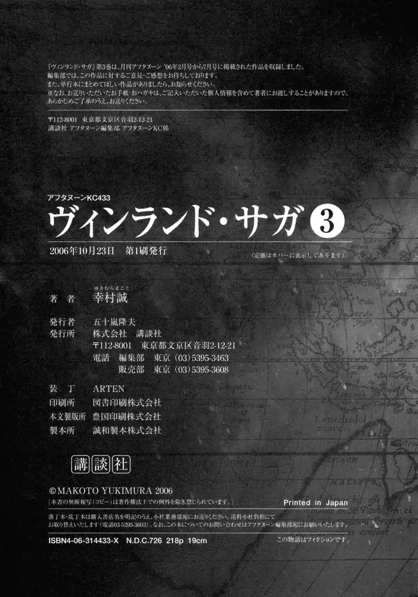 Read Vinland Saga pt_BR Manga Online