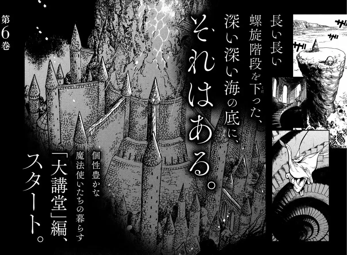 Read Witch Hat Atelier pt_BR Manga Online