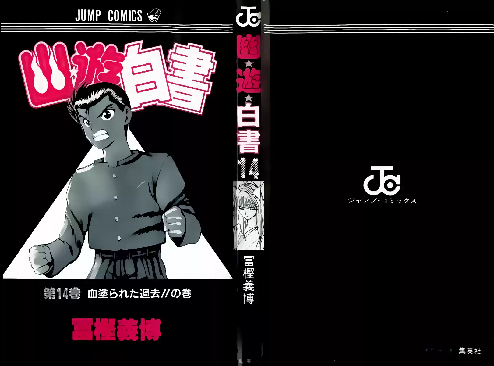 Read Yu Yu Hakusho pt_BR Manga Online
