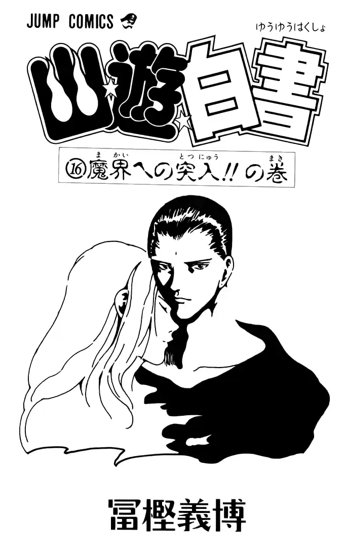 Read Yu Yu Hakusho pt_BR Manga Online