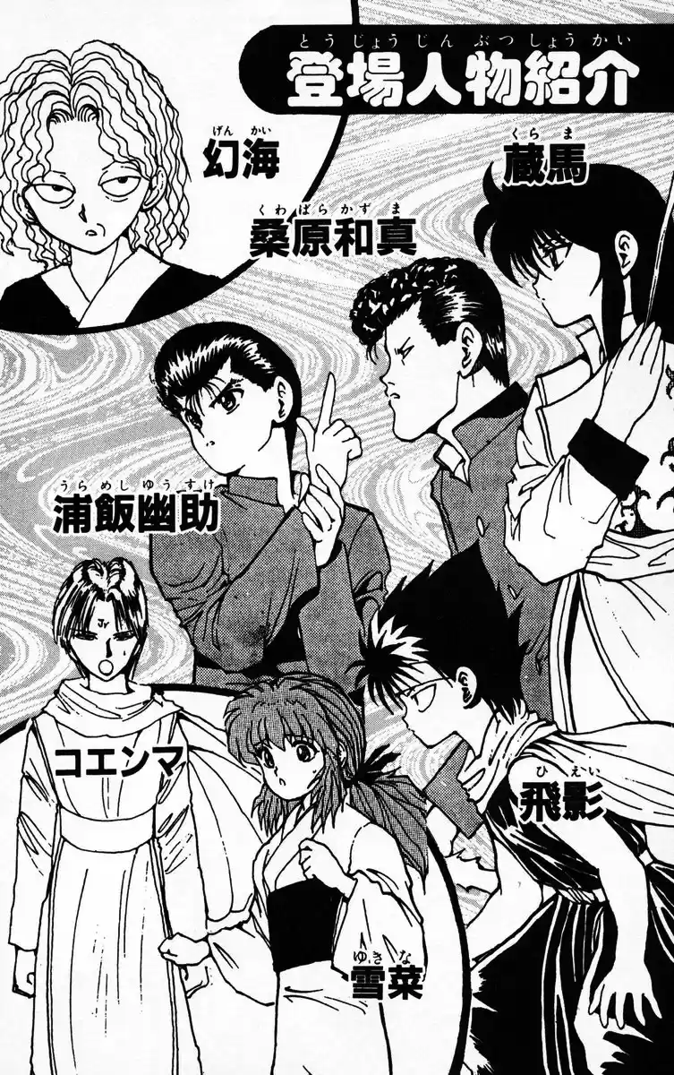 Read Yu Yu Hakusho pt_BR Manga Online