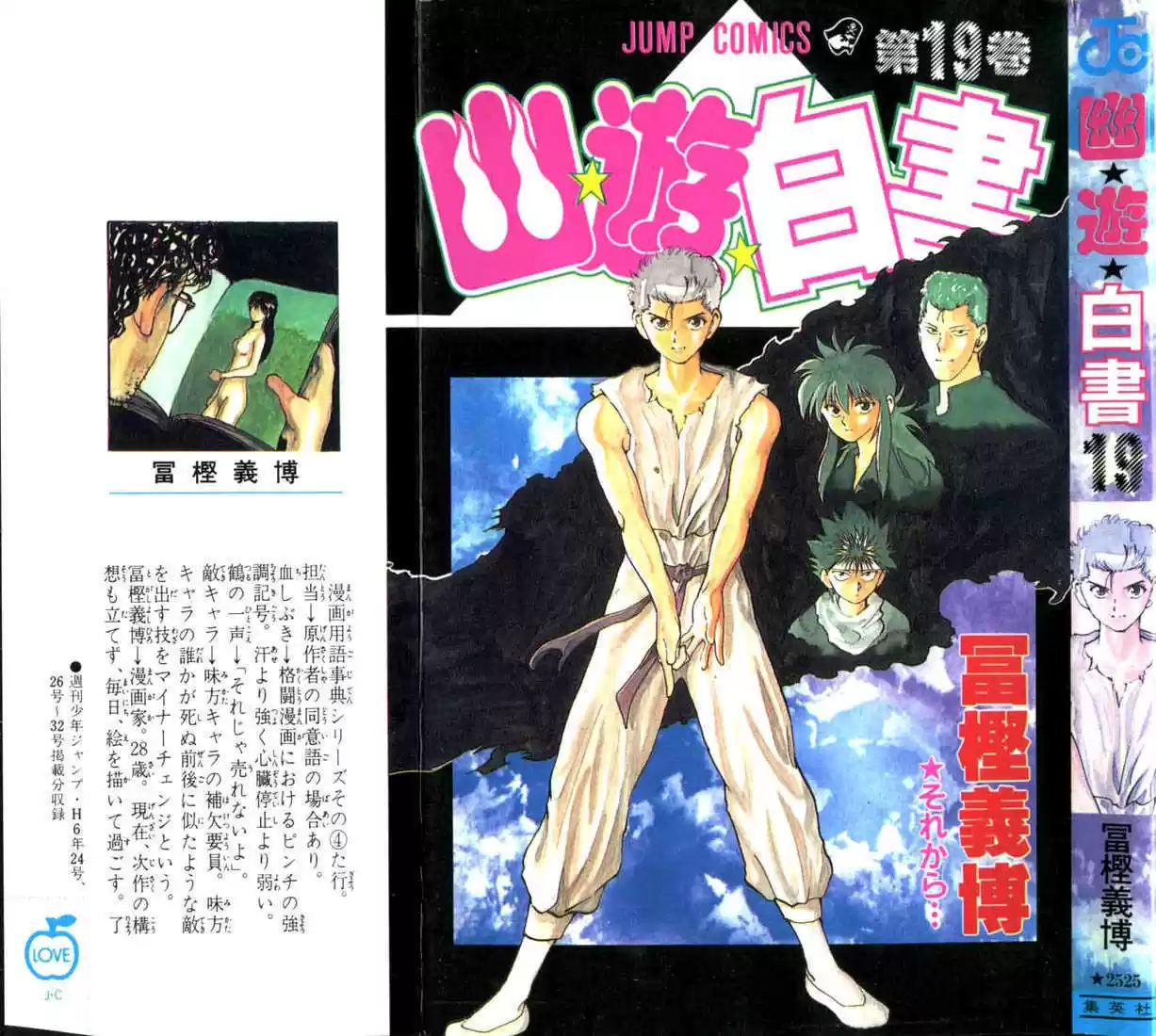 Read Yu Yu Hakusho pt_BR Manga Online