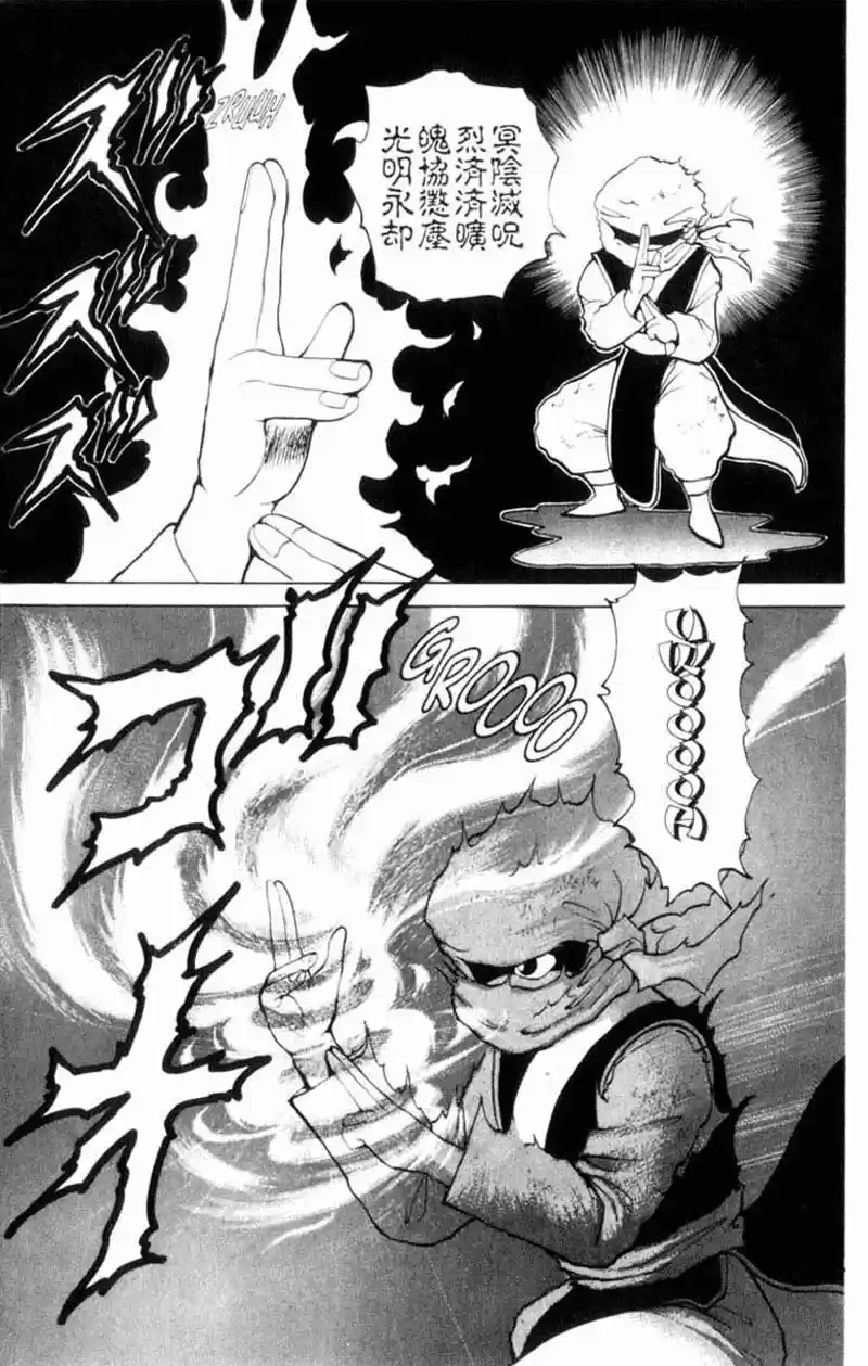 Read Yu Yu Hakusho pt_BR Manga Online